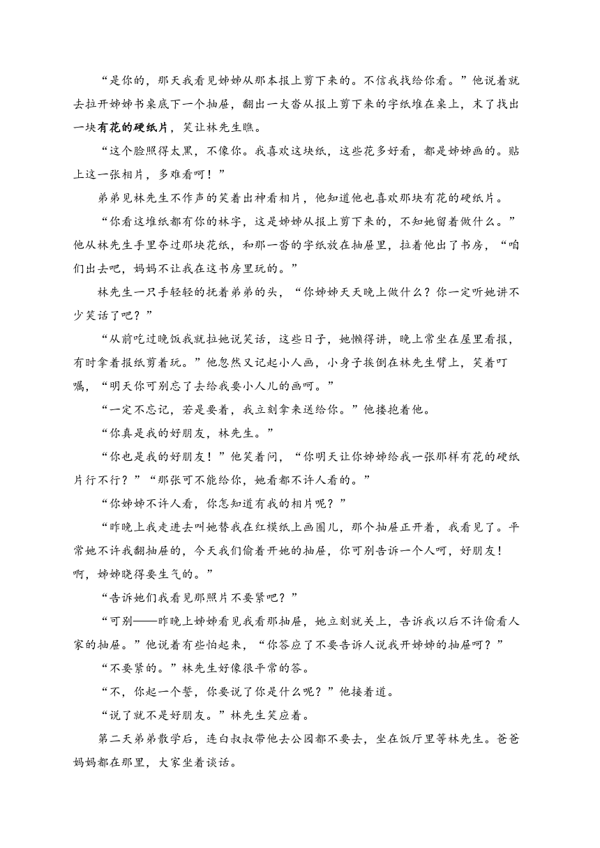 浙江省嘉兴市2024届高三下学期二模语文试卷(含答案)