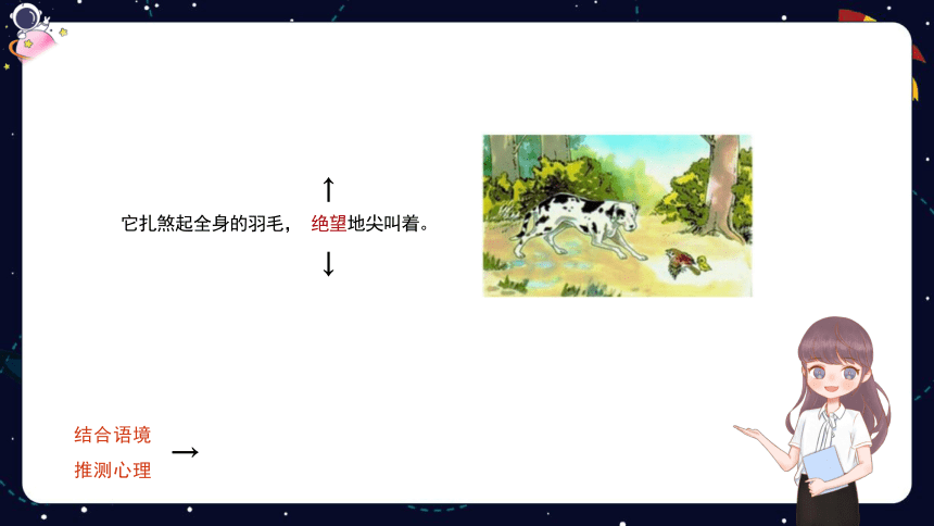 统编版语文四年级下册 暑假阅读技法十三：开放性试题——想象类、献策类 课件