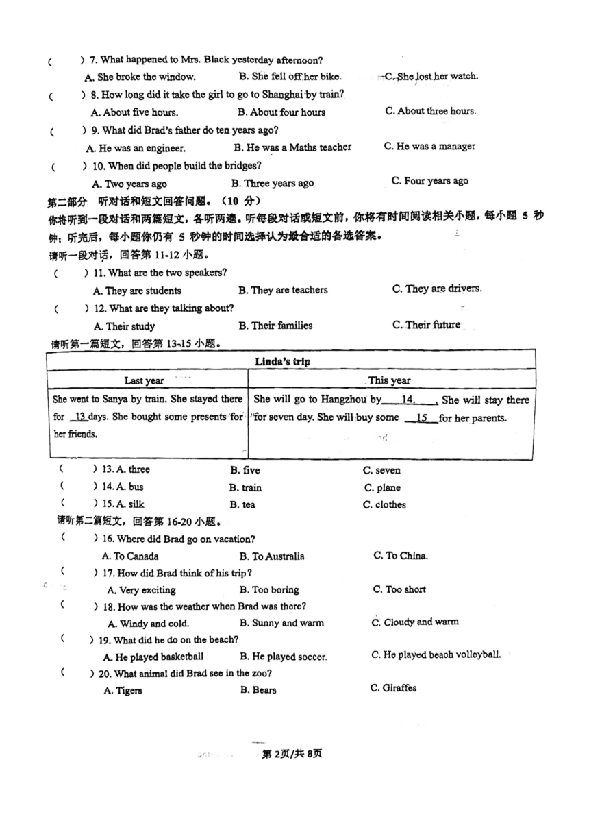 江苏省无锡市宜兴外国语2022-2023学年下学期七年级英语第二次月考试卷（图片版 无听力音频及原文 无答案）