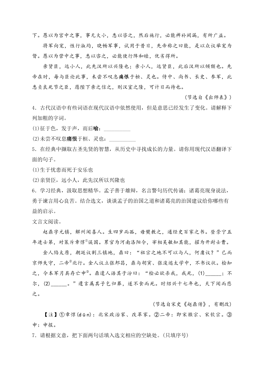 山西省运城市2024年中考一模语文试卷（含解析）