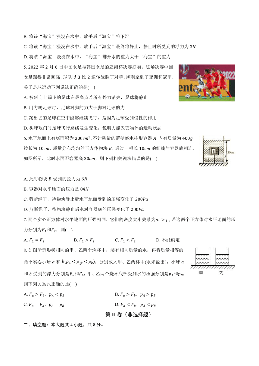 2023-2024学年重庆市忠县八年级（下）期中物理试卷（含答案）