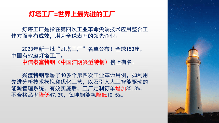 新质生产力课件(共15张PPT) 2024中考道德与法治时政热点 (2)