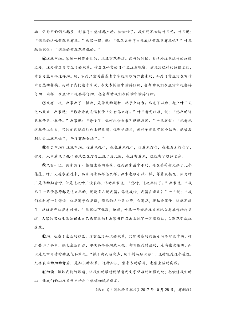 部编版语文八年级下册期末综合复习试题（十五）（含答案）