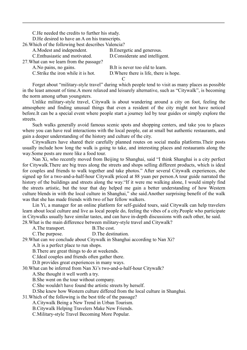 四川省射洪中学校2023-2024学年高二下学期5月半期质量检测英语试卷（含答案，无听力音频无听力原文）