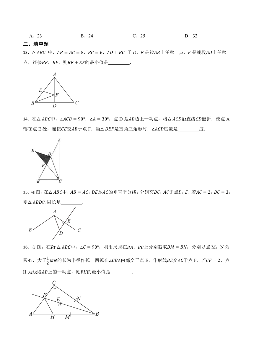 第五章 生活中的轴对称 单元检测（含答案）2023--2024学年北师大版数学七年级下册