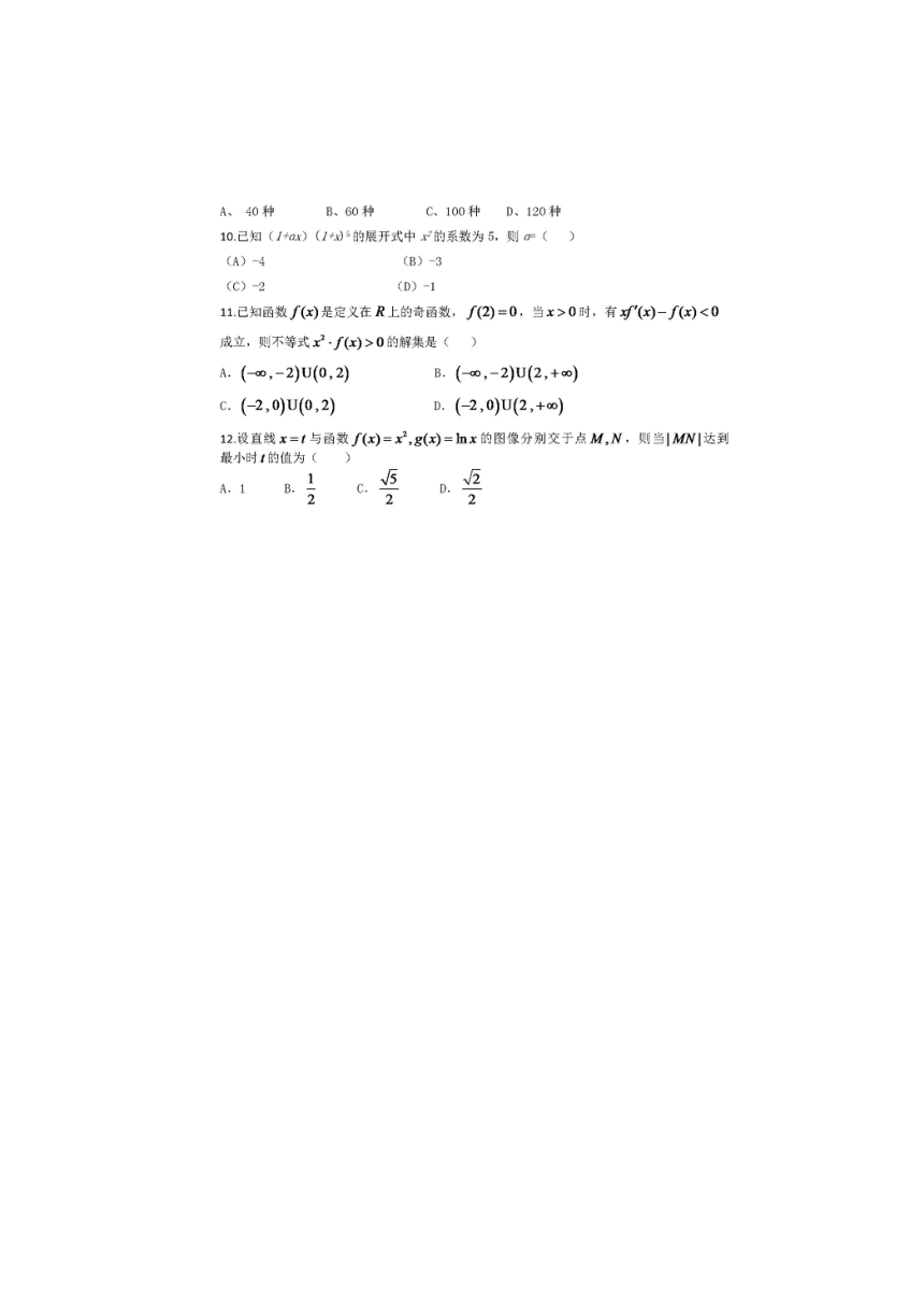 四川省仁寿县文宫中学2019-2020学年高二7月月考（期末模拟）数学（理）试题（图片版含答案）