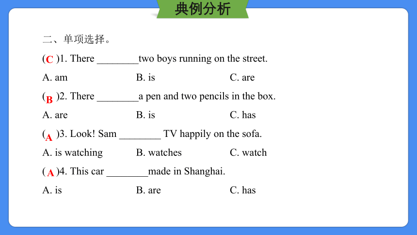 专题03 动词（课件）-2024年小升初英语复习讲练测（全国通用版）