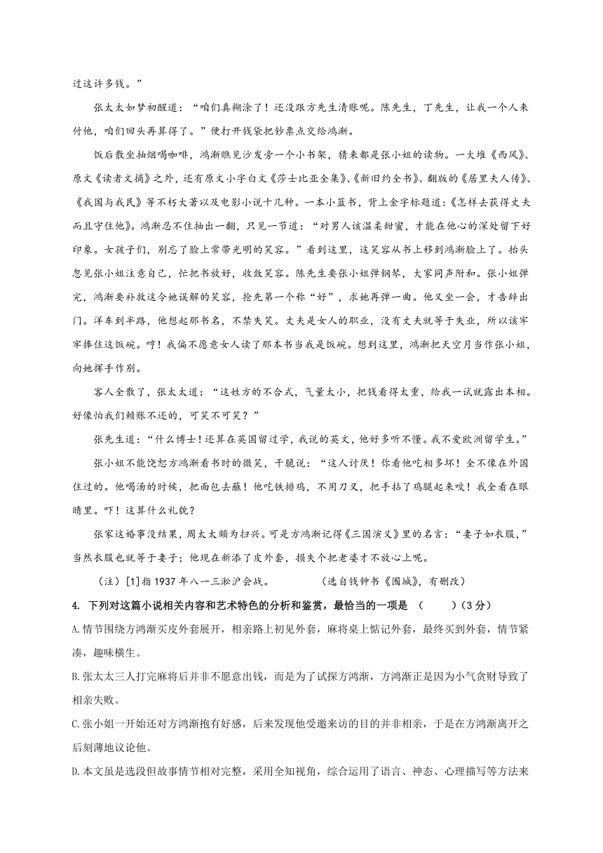 山东省微山二中2019-2020学年高二下学期第三学段考试语文试题 Word版含答案