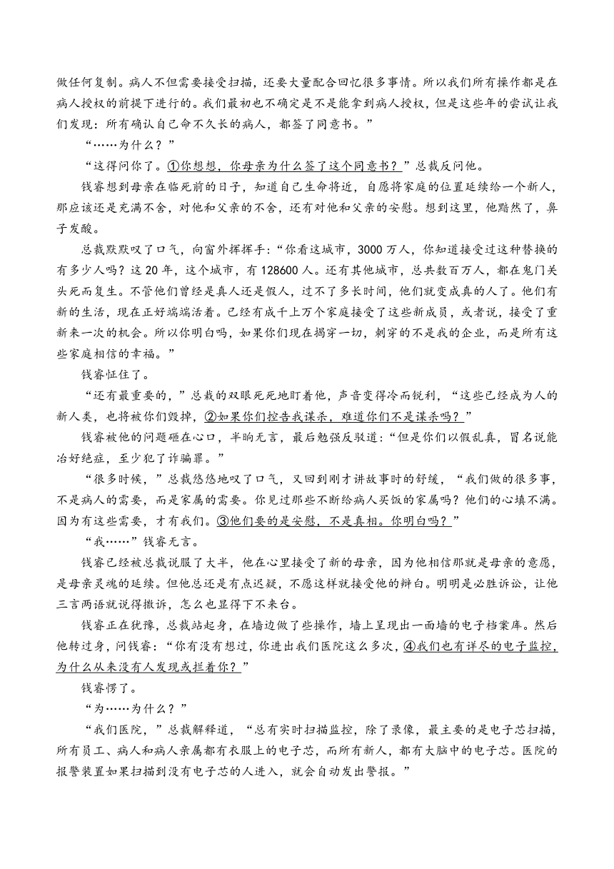 山东省2024届高三联合模拟预测语文试题（含答案）