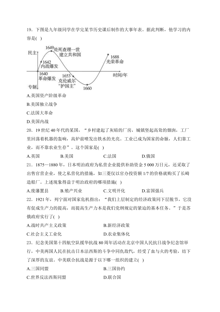 云南省2024届九年级下学期中考模拟卷（三）历史试卷(含答案)