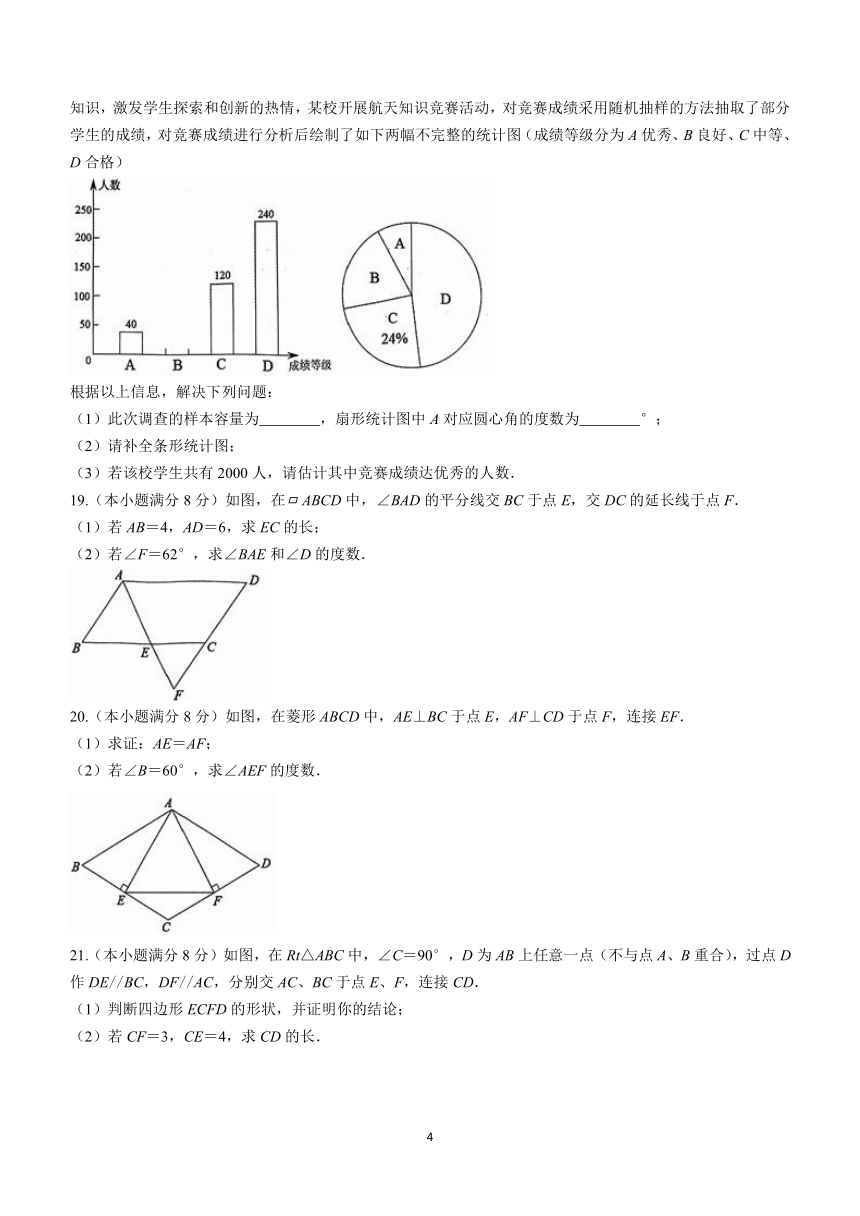 江苏省常州市金坛区2023-2024学年八年级下学期期中数学试题（含答案）