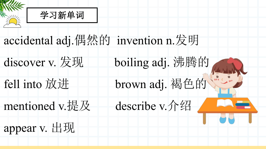 Unit 6 When was it invented Section A 3a-3c 课件(共33张PPT)