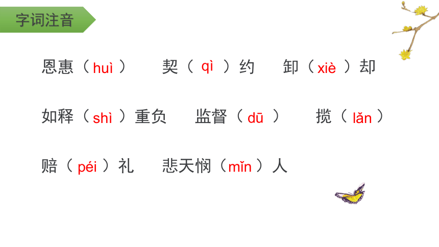 15*最苦与最乐 课件（23张ppt）