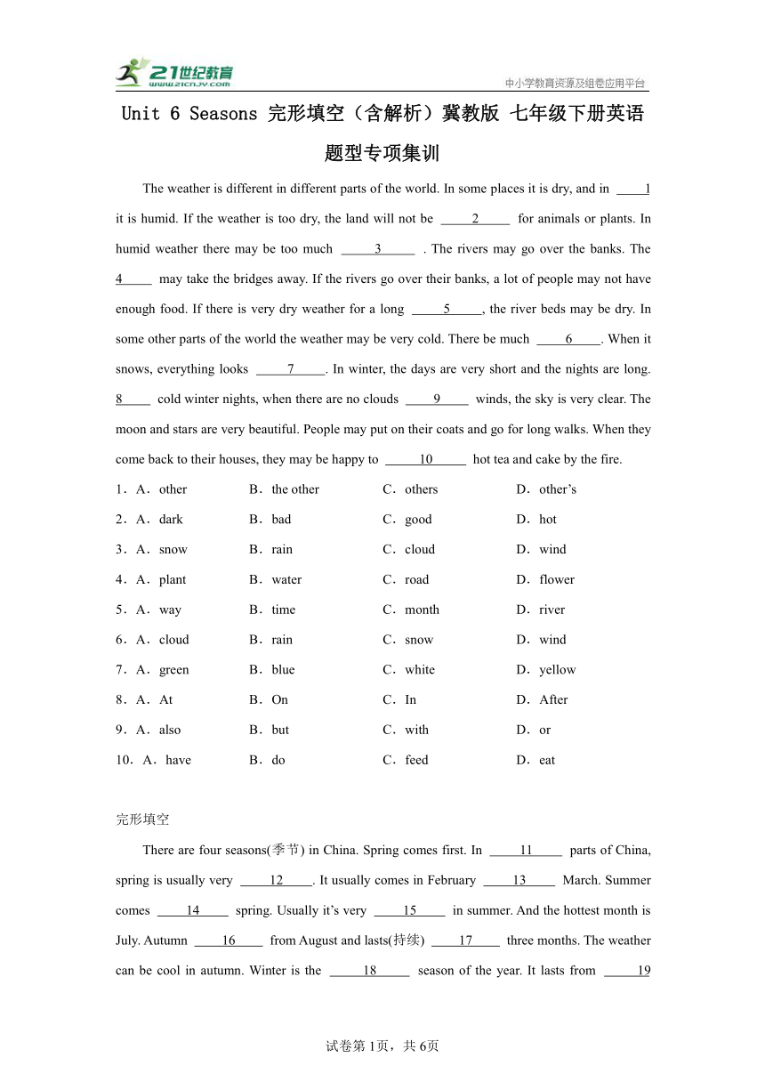 Unit 6 Seasons 完形填空（含解析）冀教版 七年级下册英语题型专项集训
