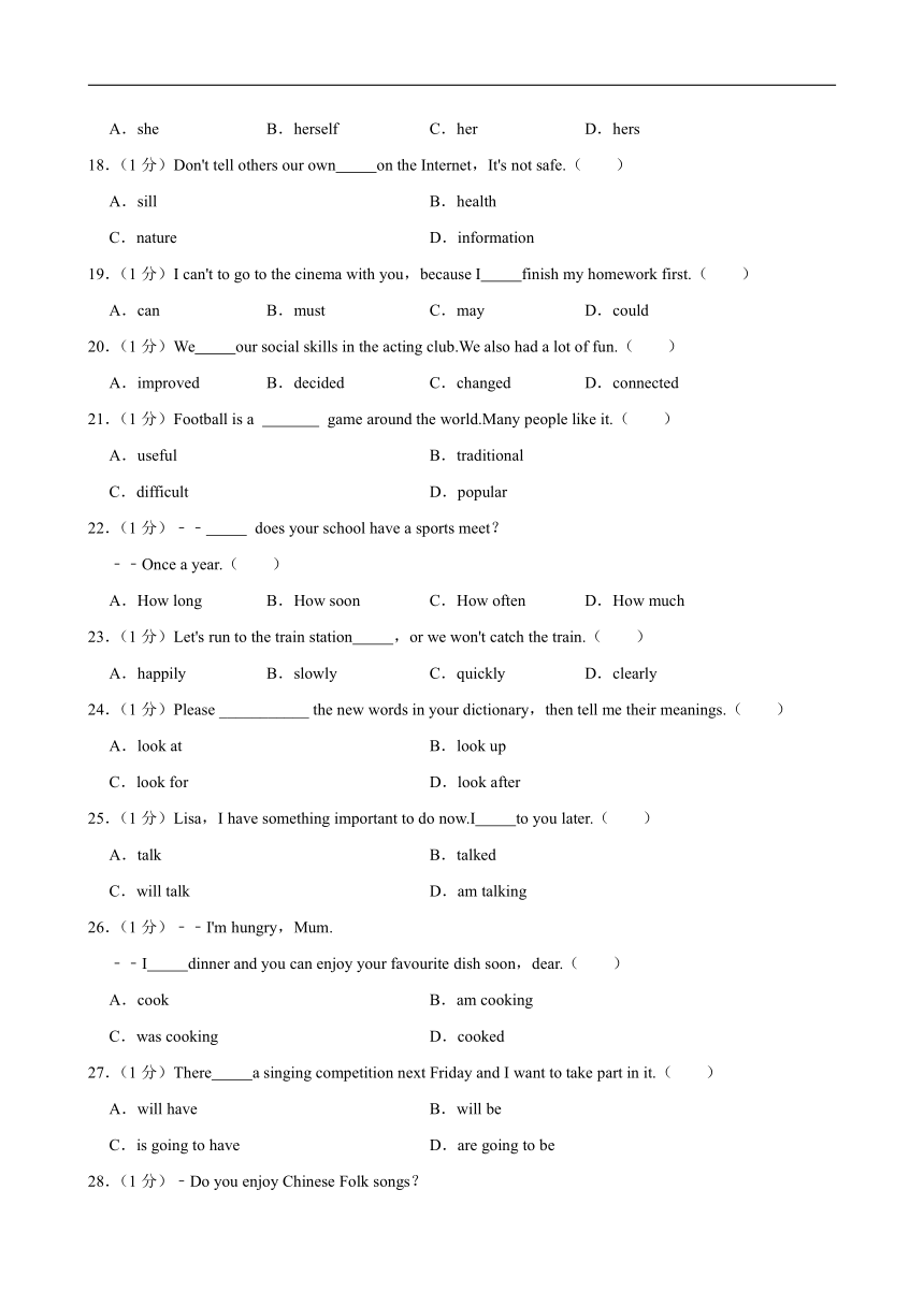 2022-2023学年河北省邯郸市丛台实验中学八年级（上）开学英语试卷（含答案，无听力 音频及原文）