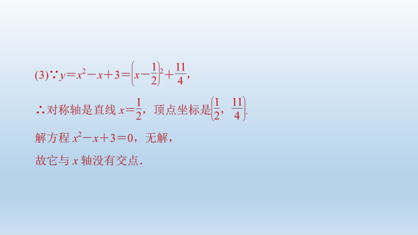 2020年秋人教版数学九年级上册期末复习：第二十二章 二次函数  课件（图片版共80张PPT）