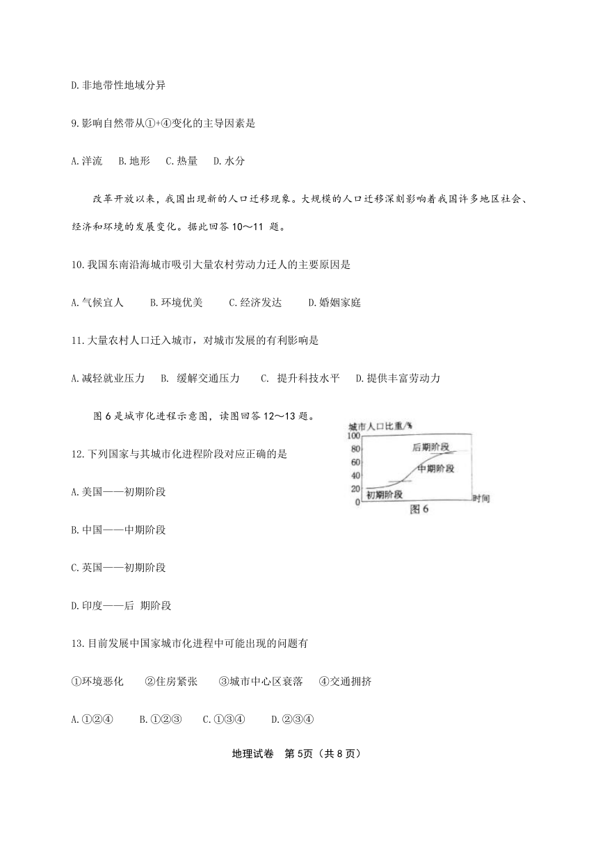 2020年6月福建省普通高中学业水平合格性考试地理试题 Word版含答案