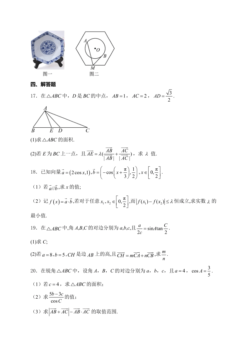 （4）平面向量——2024届高考数学考前模块强化练（含解析）