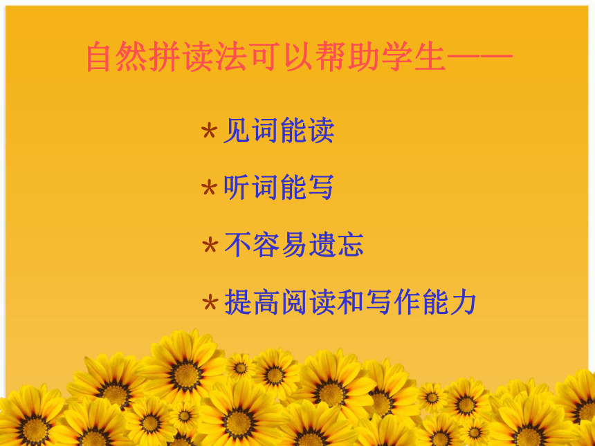 小升初复习专题——英语字母自然拼读课件(共40张PPT)