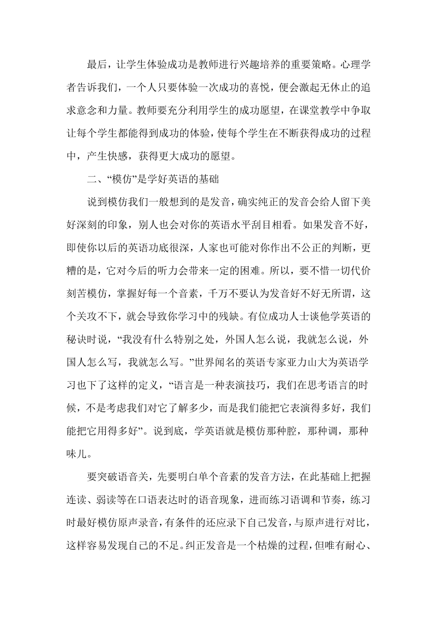 初中英语教学方法总结