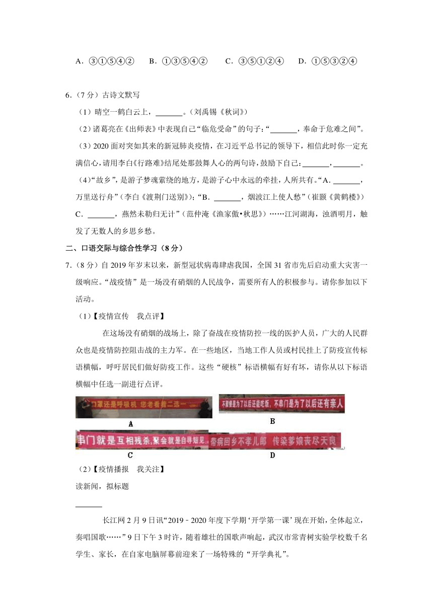 湖北省襄阳市谷城县2020年中考语文一模试卷(解析版）