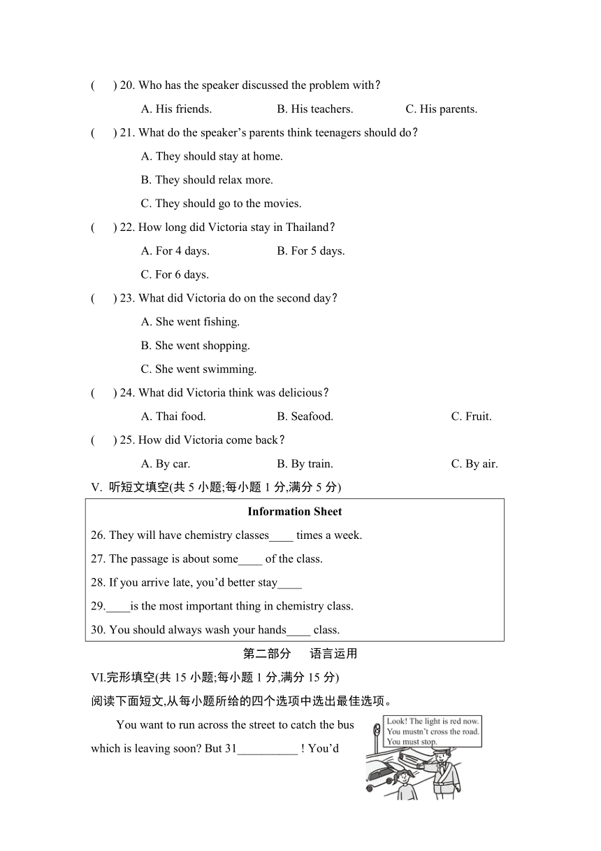 Unit 7 Teenagers should be allowed to choose their own clothes.学情评估卷（含答案，含听力原文，无音频）人教新目标(Go for it)版