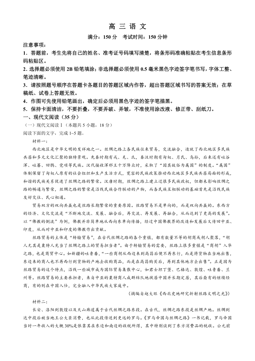 安徽省鼎尖联盟2024届高三下学期三模联考试题 语文（解析版）