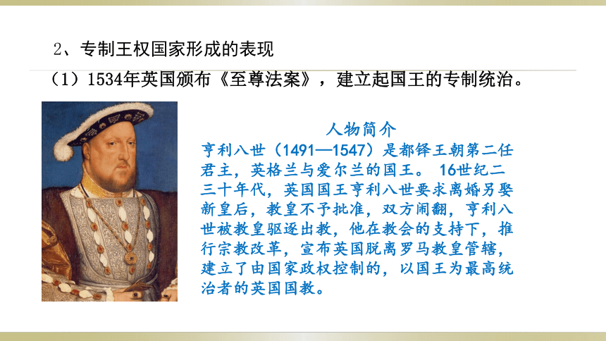 选择性必修1第四单元第11课 近代西方民族国家与国际法的发展 课件(共32张PPT)