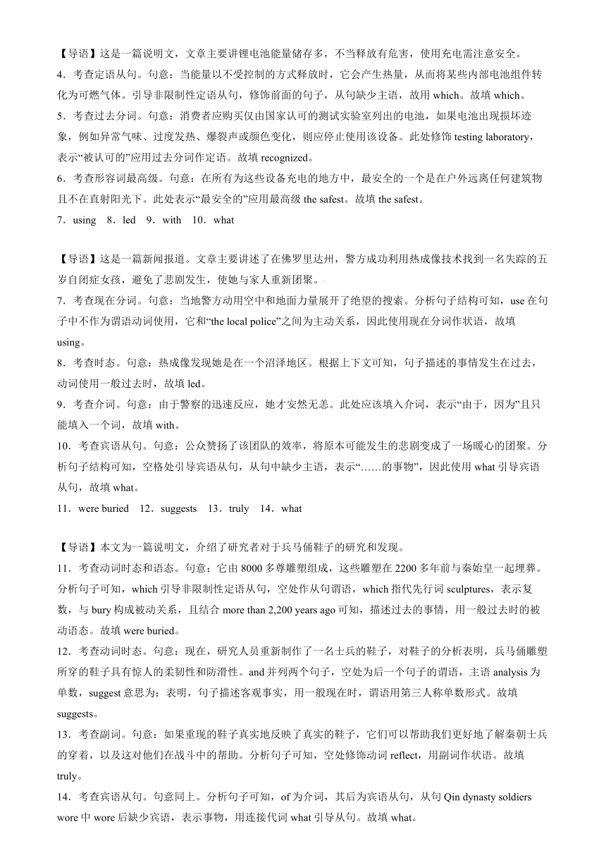 2024届高考英语复习：语法填空模拟真题 (北京专用)（含解析）