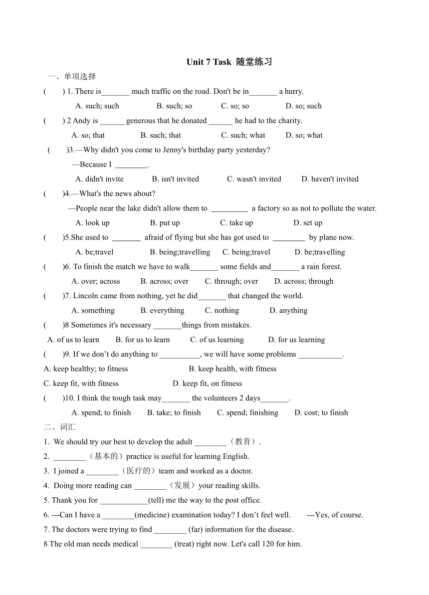 Unit 6 Sunshine for all Task 随堂练习（无答案）2023-2024学年牛津译林版八年级英语下册