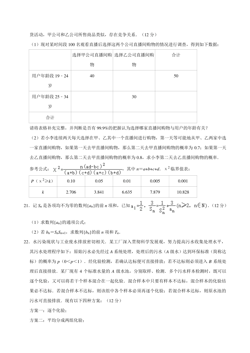 湖南省岳阳市岳汨联考2023-2024学年高二下学期5月月考数学试题（含答案）