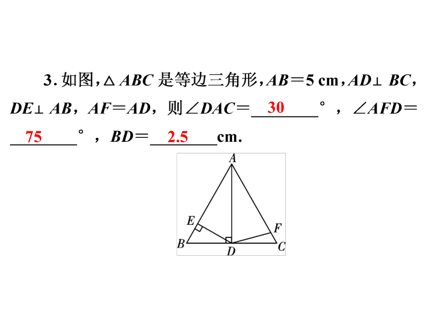 2020年广东省中考第一轮复习第17讲等腰三角形、直角三角形课件(共32张PPT)