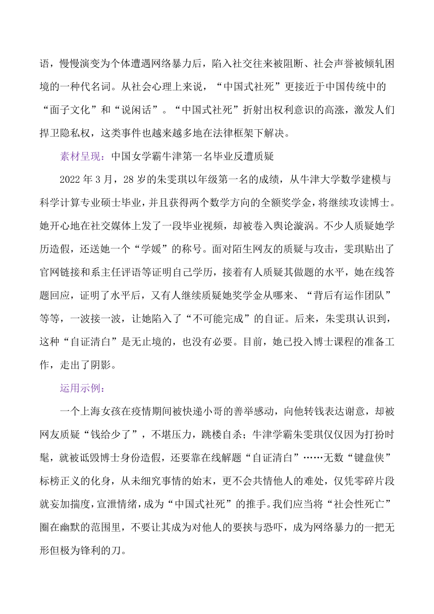 2024届高考语文作文素材：“中国式”写作指导