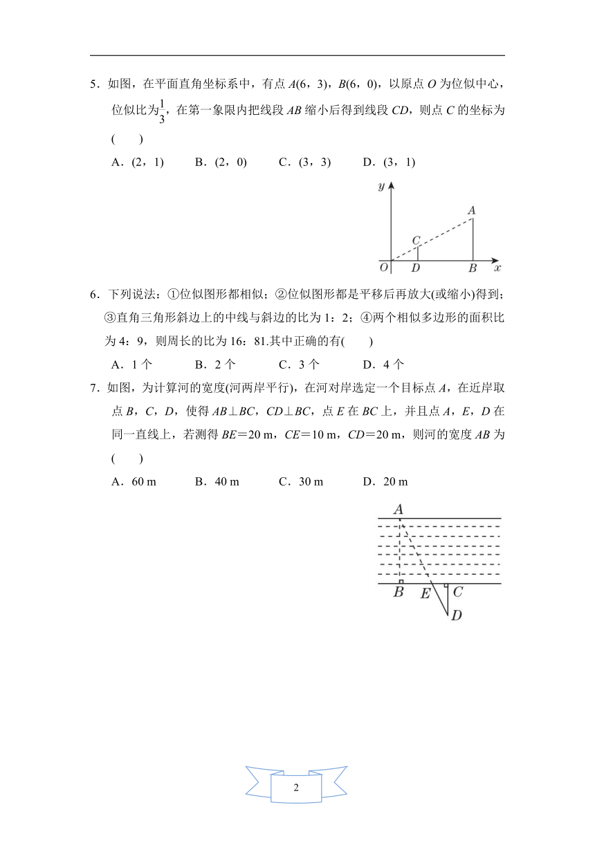 湘教版九年级数学上册 第3章图形的相似达标测试卷（含答案）