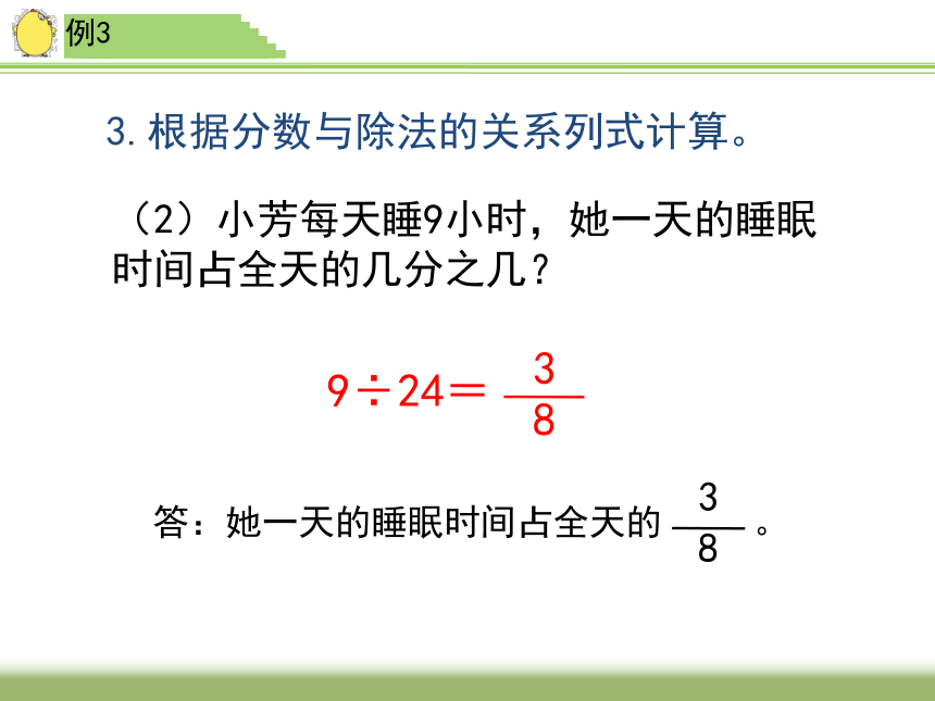 五年级下册数学课件8.1 数的世界总复习苏教版 (共38张PPT)