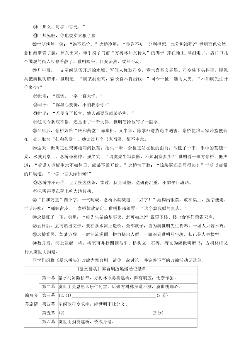 2024年重庆市第八中学校中考一模语文试卷（含答案）