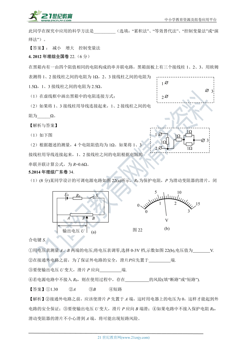 2011-2020年高考物理试卷分类汇编之089a.其它电学实验(上)（含答案及解析）