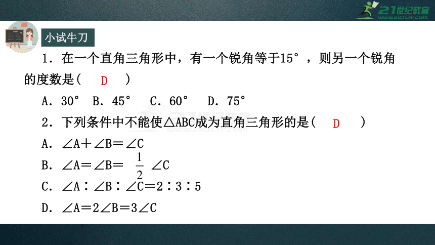 11.2.1三角形的内角（2）课件（共18张PPT）