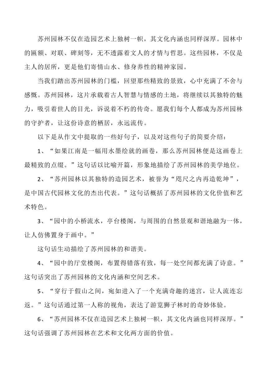 统编版五年级下册第七单元《习作：中国的世界文化遗产》同步语文作文5篇 素材