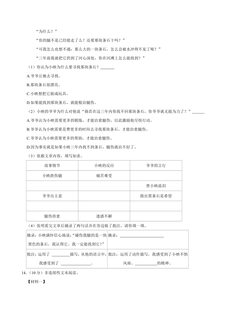 湖南省湘西土家族自治州龙山县2023年小升初语文试卷（含答案）