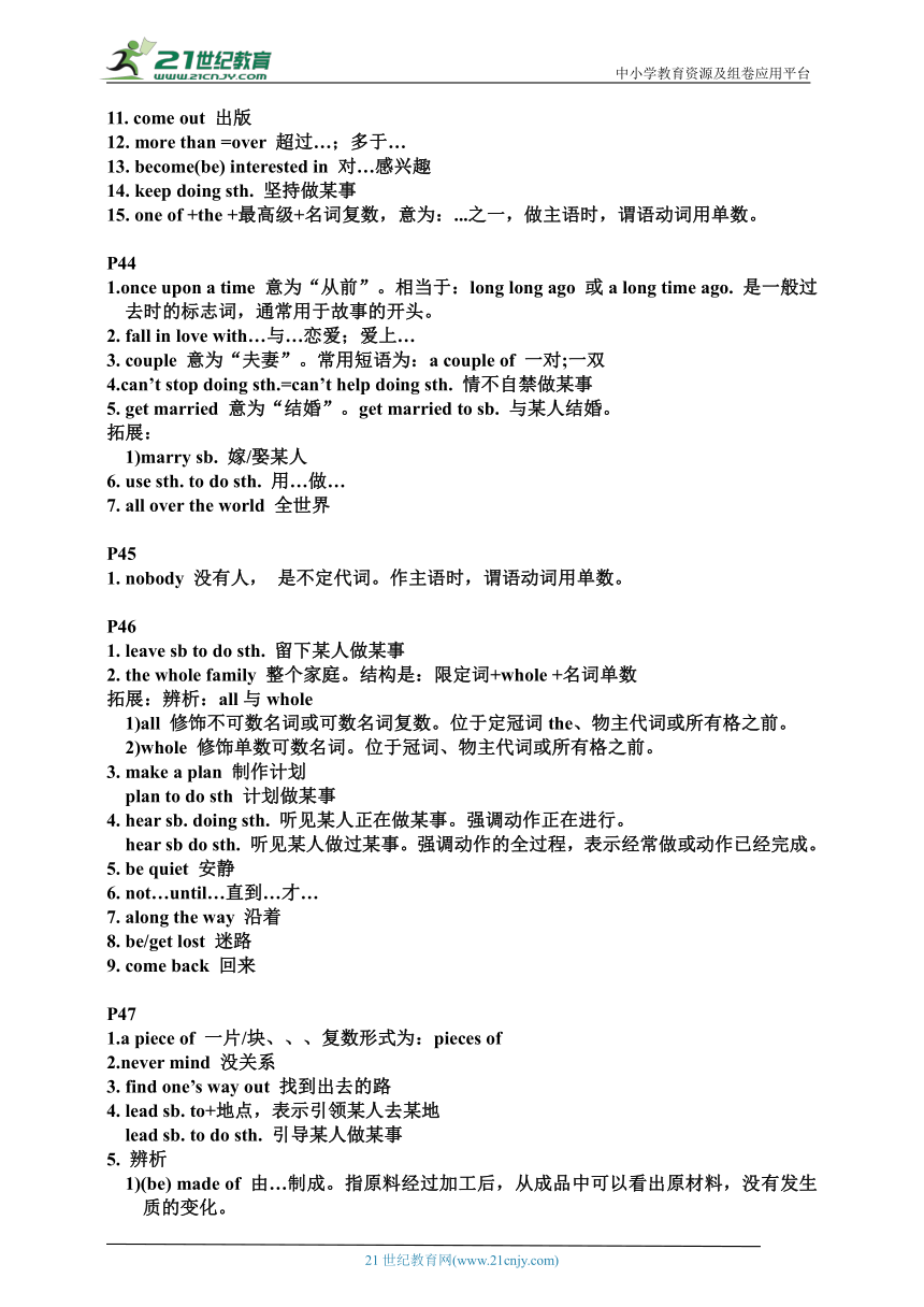 人教版八年级下册英语Unit6-10知识点整合（每页知识点）