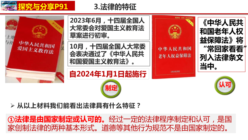 9.2法律保障生活 课件(共22张PPT)-2023-2024学年七年级道德与法治下册课件（统编版）