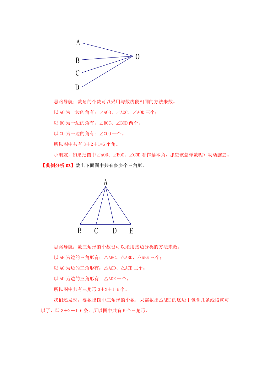 小学三年级思维拓展举一反三精编讲义专题01数图形（含解析）