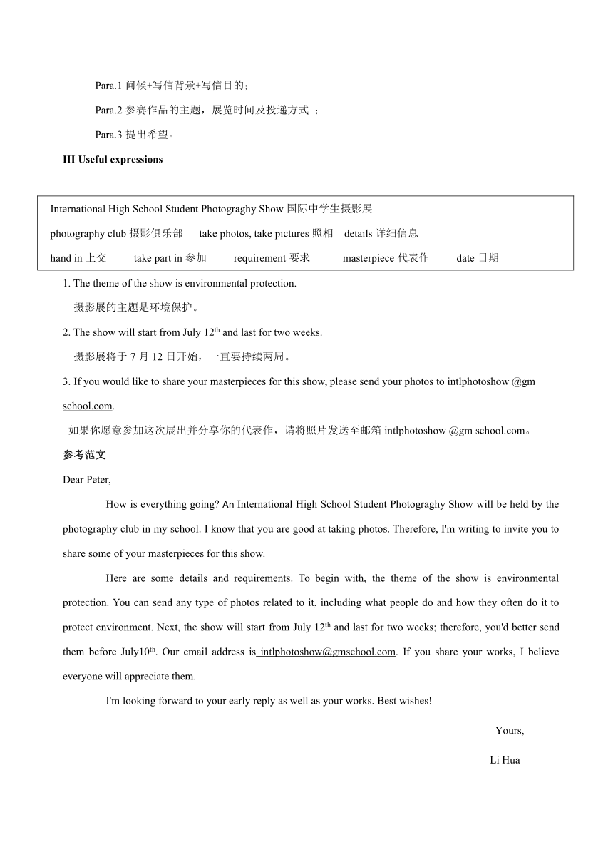 2024届高考英语专题08 求助信学案（含答案）