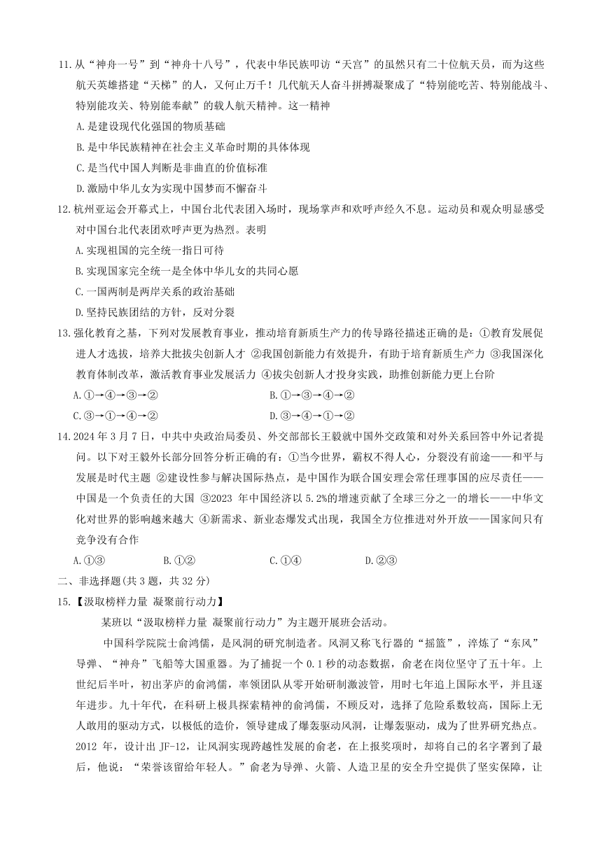 2024年湖北省襄阳市樊城区5月中考道德与法治历史适应性考试题(含道法答案)