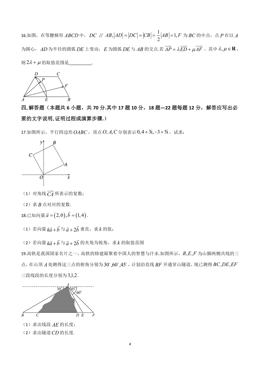 四川省成都七中万达学校2023-2024学年高一下学期5月期中考试数学试题(含答案)