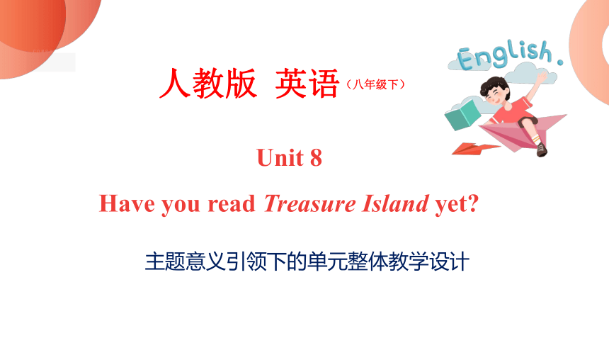 Unit 8 单元整体教学设计（课件）【大单元教学】人教版八年级英语下册