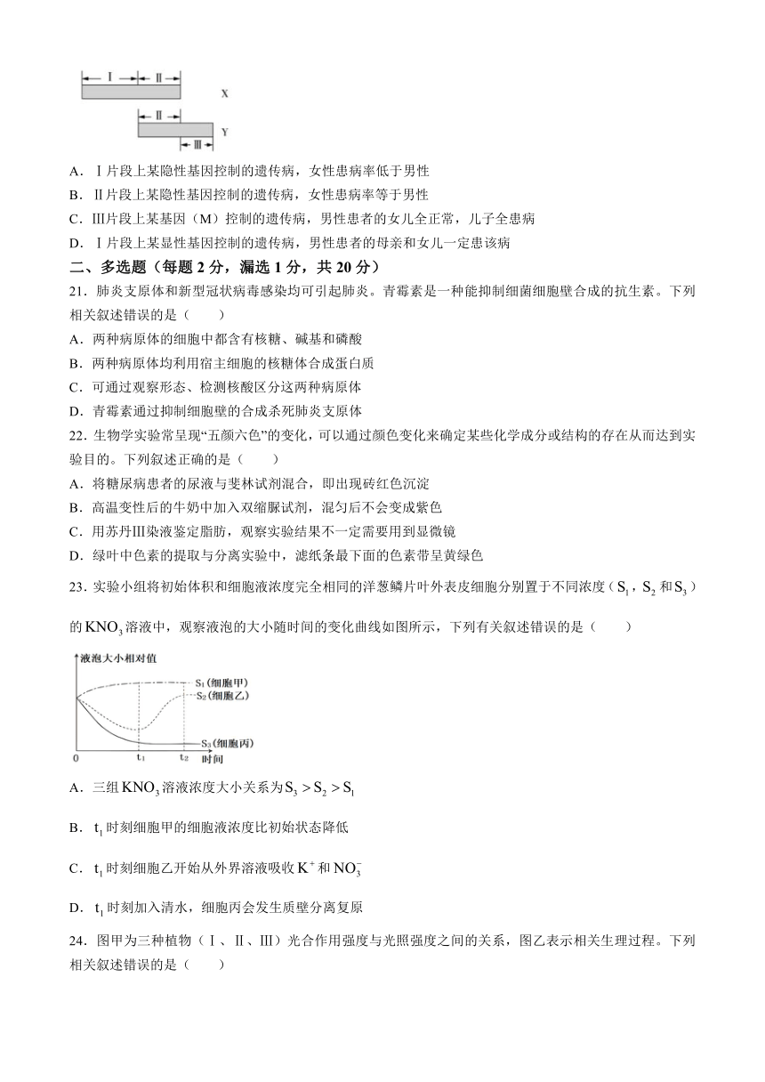 江西省宜春市宜丰县宜丰中学2023-2024学年高一下学期4月期中生物试题（含解析）