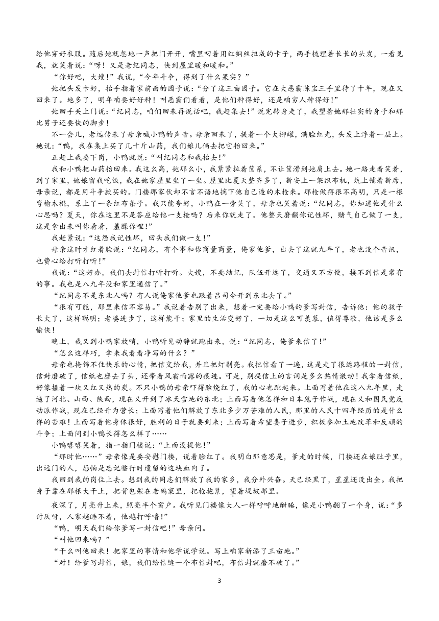 甘肃省庆阳市华池县第一中学2023-2024学年高二下学期期中考试语文试卷（含答案）