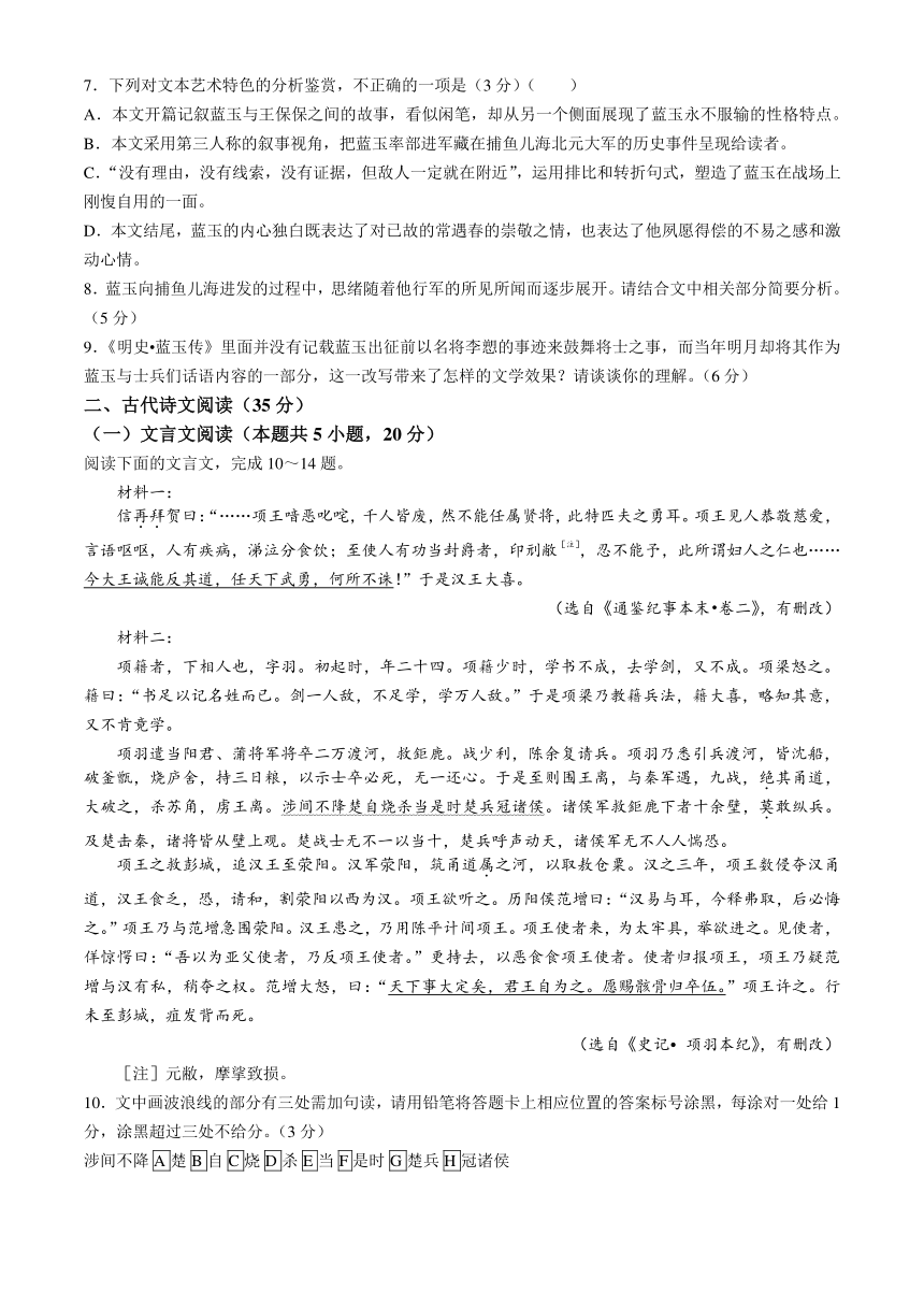 河北省邢台市翰林高级中学等校2023-2024学年高一下学期期中考试语文试题（含答案）